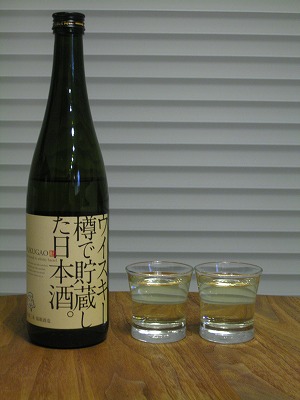 ウイスキー樽で貯蔵した日本酒。