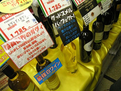 阪神ワイン祭