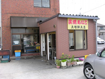 魚増鮮魚店