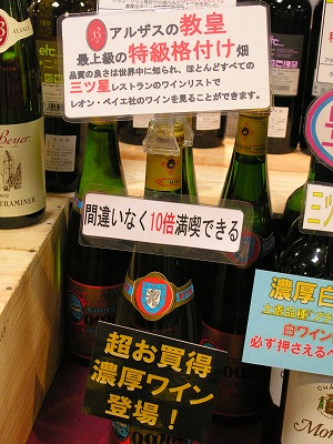 阪神大ワインフェスタ